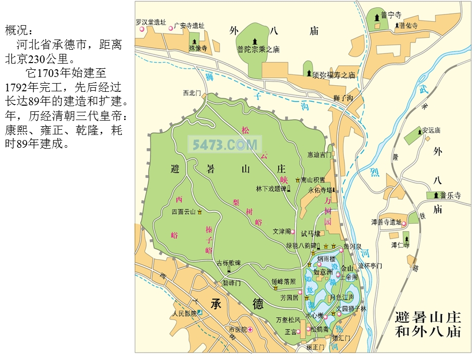 经典园林赏析——承德避暑山庄.ppt_第3页