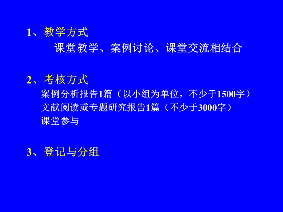 供应链管理马士华讲义(一到十章).ppt_第3页