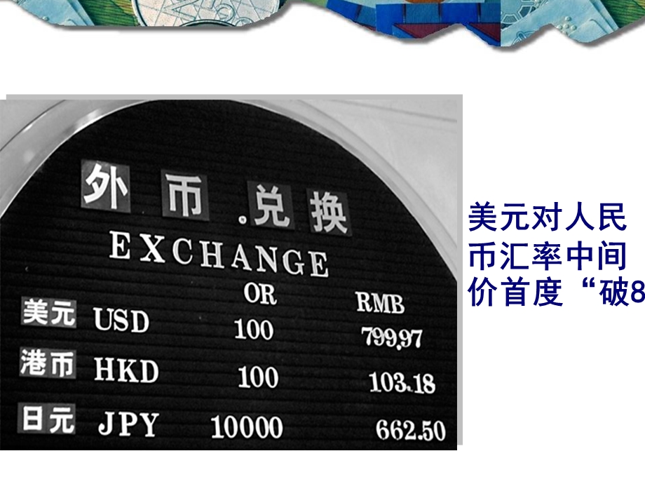 第十章国际金融机构(新).ppt_第1页