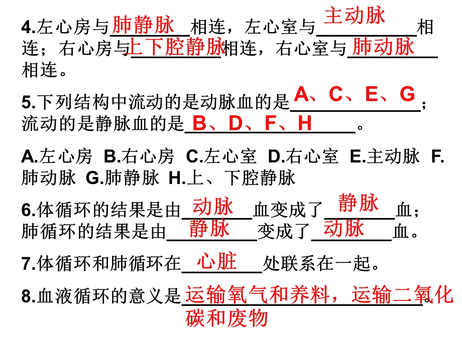 第四节输血与血型.ppt_第3页