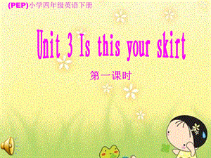 PEP小学英语四级下册Unit3 Is This Your Skirt.ppt