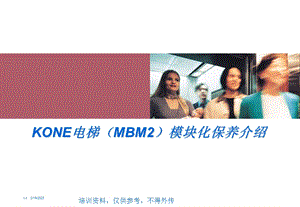 3KONE电梯(MBM2)模块化保养介绍34.ppt