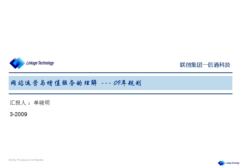 教育信息化与互联网化和增值化分析报告.ppt_第1页