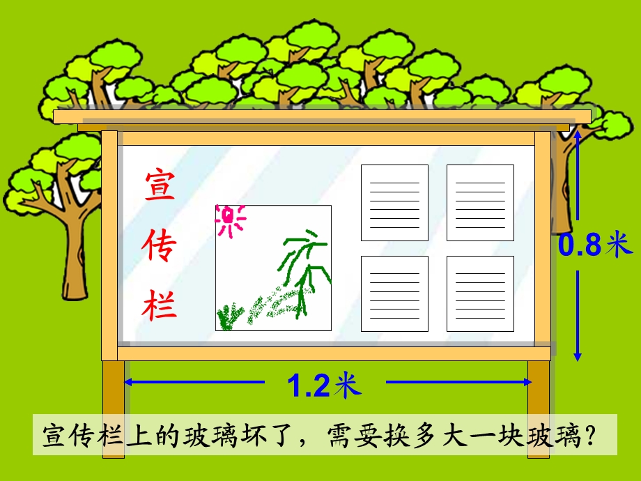 五级数学上册第一单元例3.4.ppt_第2页