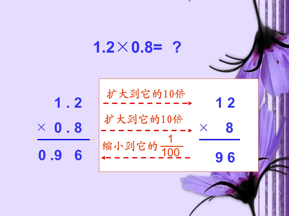 五级数学上册第一单元例3.4.ppt_第3页