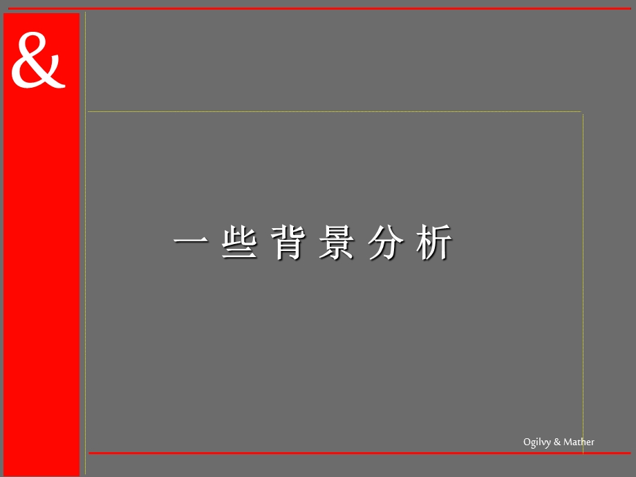 金龙鱼品牌检验及食用油消费行为与态度研究.ppt_第2页