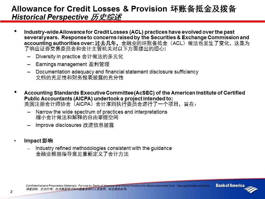 商业贷款准备金.ppt_第2页