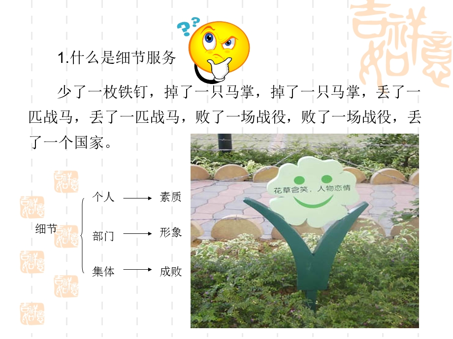 注重细节护理.ppt_第2页