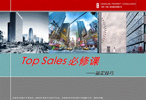 房地产销售Top Sales 必修课——逼定技巧75P.ppt