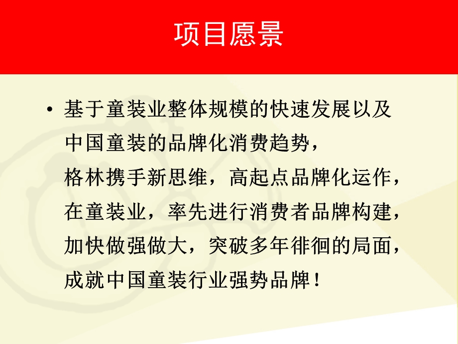 DADIDA品牌提案(定稿).ppt_第2页