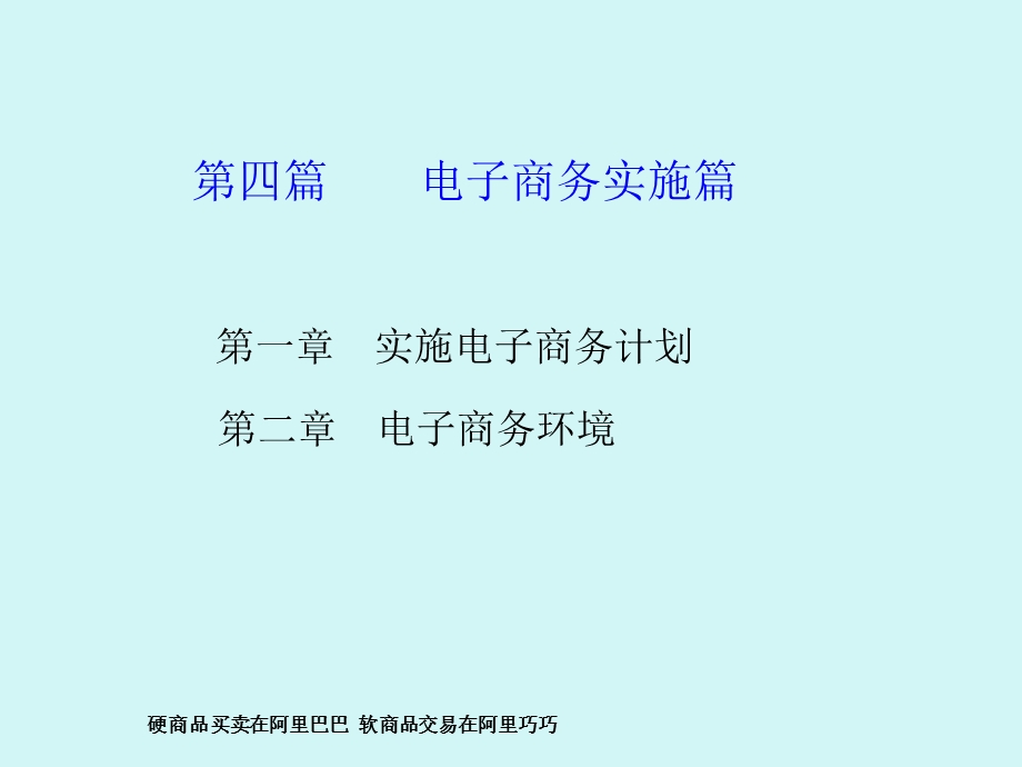 电子商务模型总结.ppt_第2页