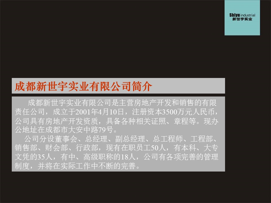 天下青城别墅建筑方案设计任务书.ppt_第2页