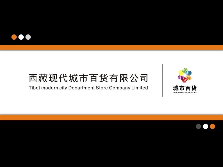 百货店常见的99个错误售后部分实战篇.ppt_第1页