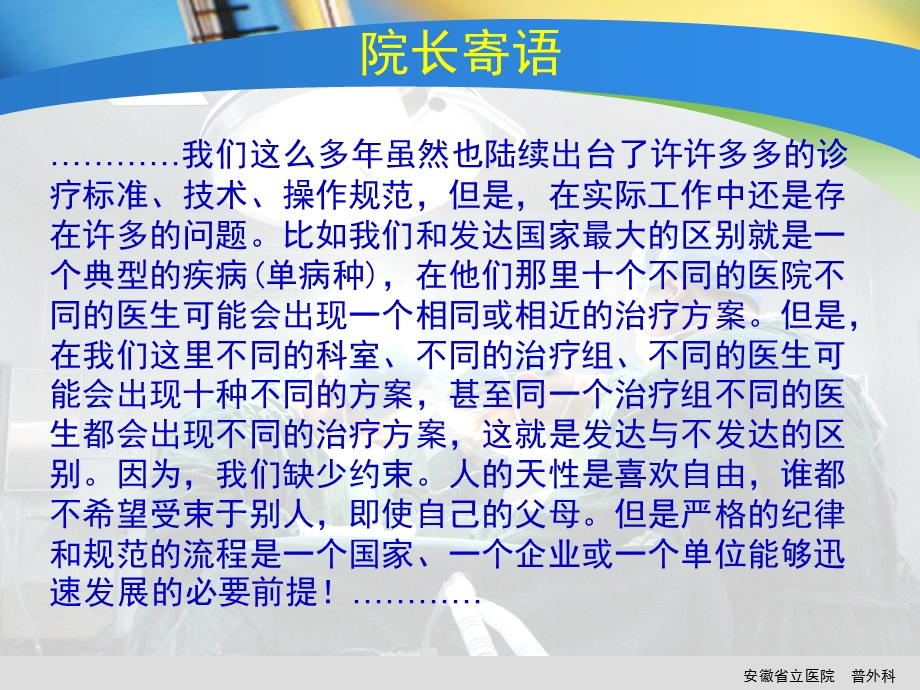 单病种临床路径工作总结(54).ppt_第2页