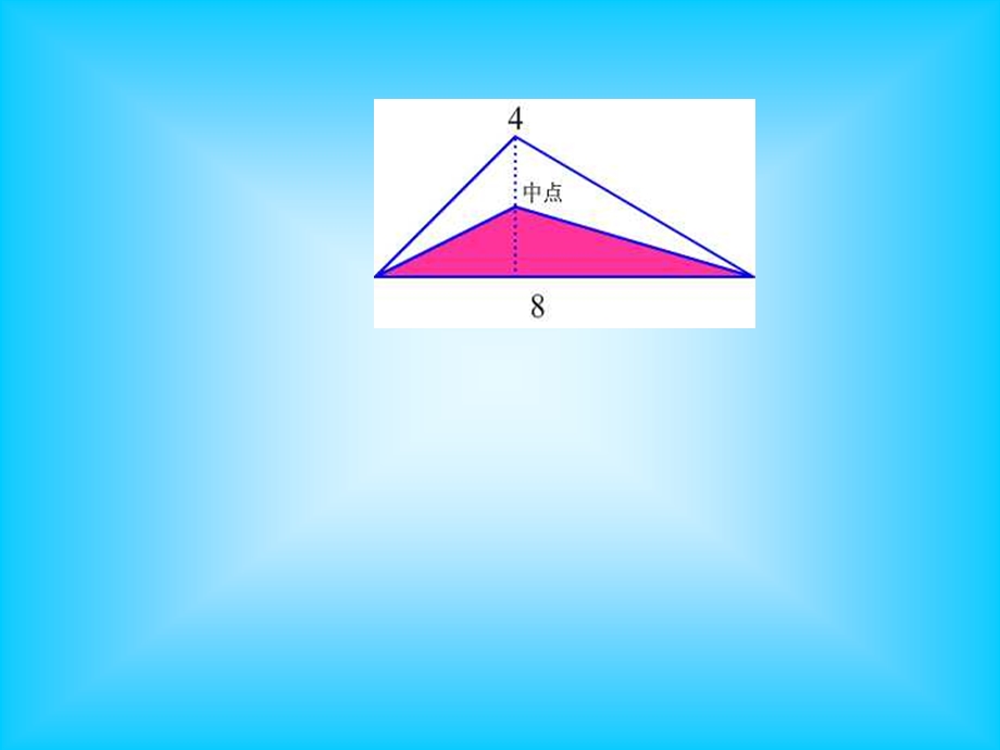 【小学 六级数学】求阴影部分的面积方法汇总.ppt_第2页