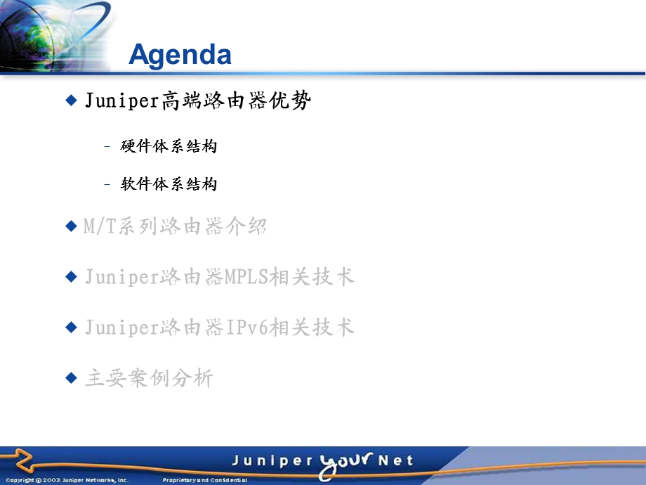 JUNIPER高端路由器培训.ppt_第2页