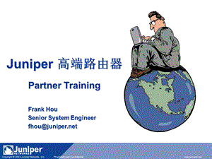 JUNIPER高端路由器培训.ppt