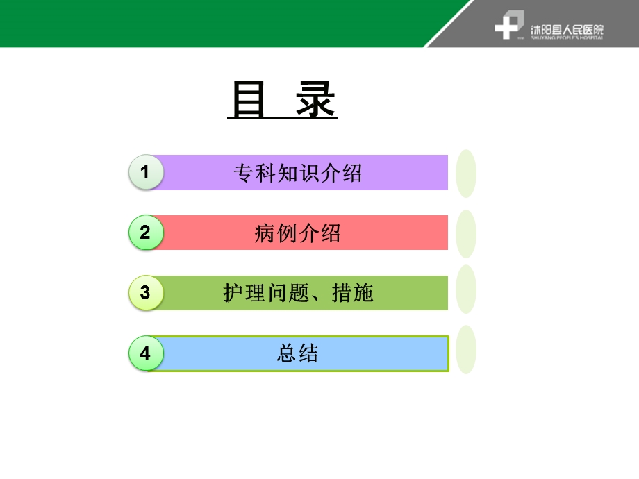 白血病护理查房讲义.ppt_第3页