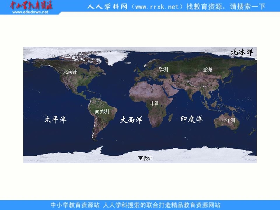 人教新课标六年级品德与社会下册《只有一个地球》 ppt(2).ppt_第2页