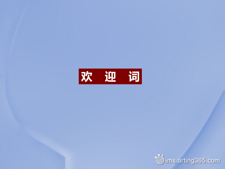 东方置业顾问培训如何成为一名置业顾问.ppt_第2页