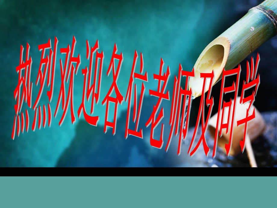 辩论赛PPT模板.ppt.ppt_第1页