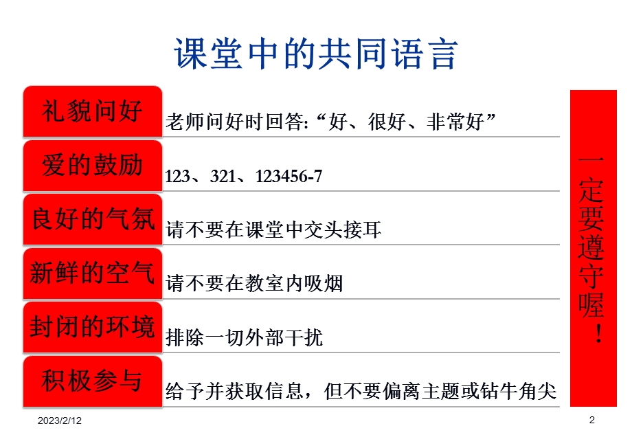 全员设备维护与保养TPM培训讲座PPT.ppt_第2页