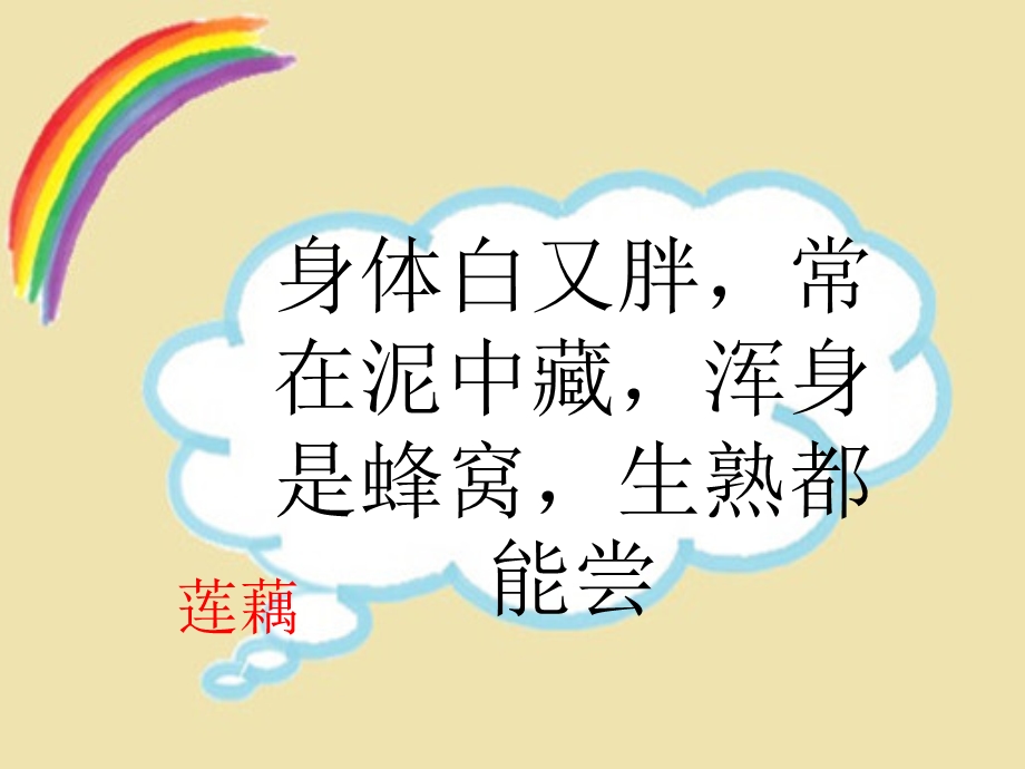 小小营养师.ppt_第2页