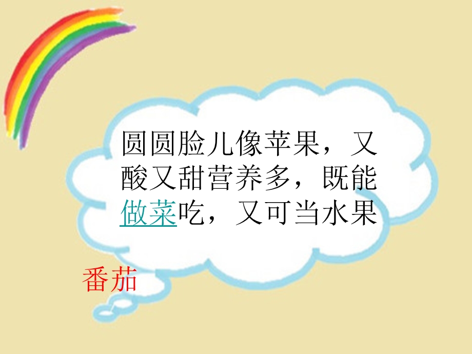 小小营养师.ppt_第3页