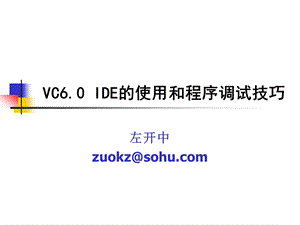 网络协议仿真教学系统实验教材参考答案.ppt