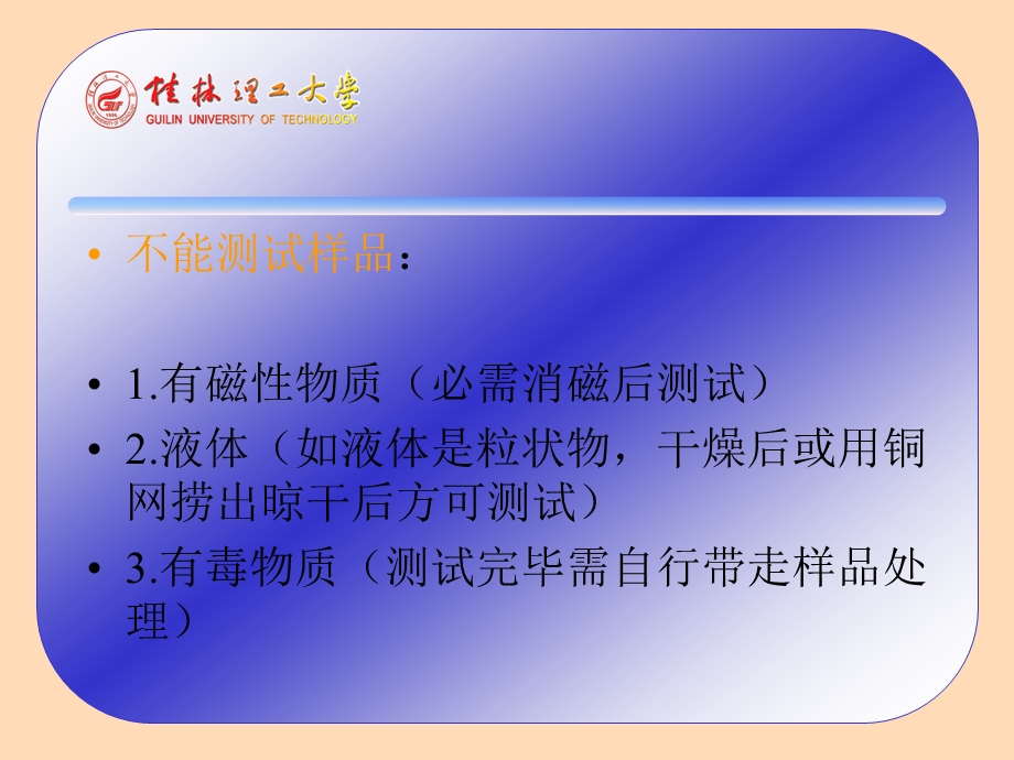 扫描电镜制样技巧.ppt_第2页