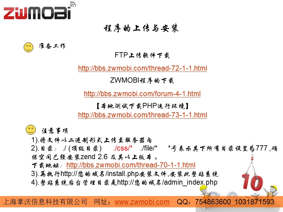 zwmobi3.0beta系统白皮书.ppt_第3页