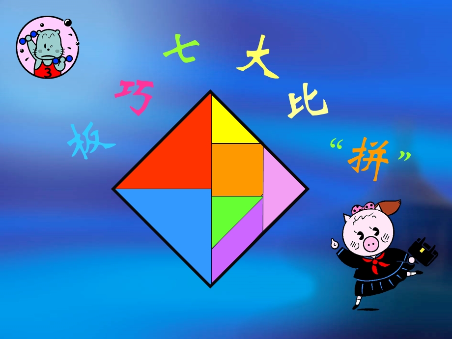 人教版小学数学《7的乘法口诀》ppt1.ppt_第3页