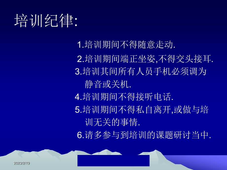 人生励志培训.ppt_第2页