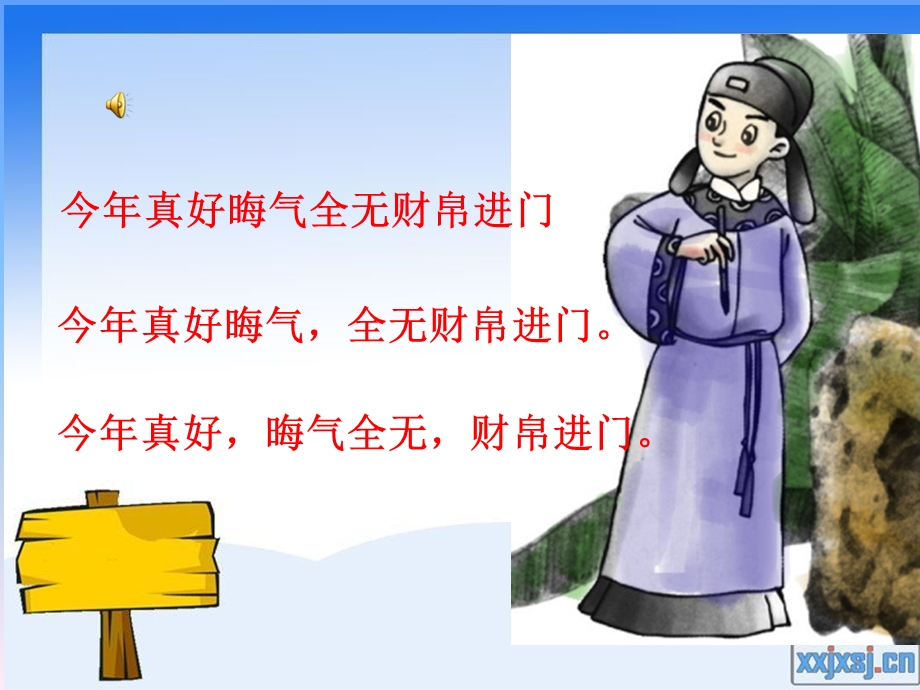 小学语文六级复习《标点符号》 .ppt_第2页