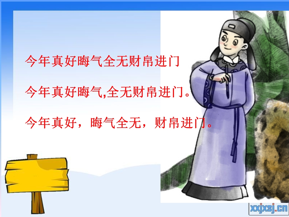 小学语文六级复习《标点符号》 .ppt_第3页