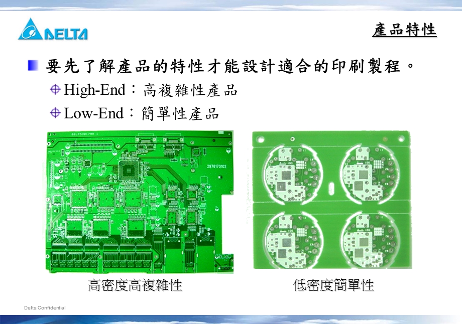 SMT0207印刷制程设计.ppt_第3页