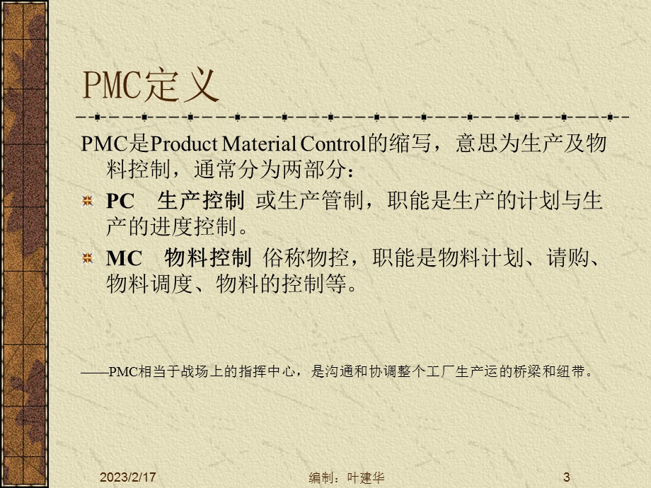 PMC作业教程.ppt_第3页