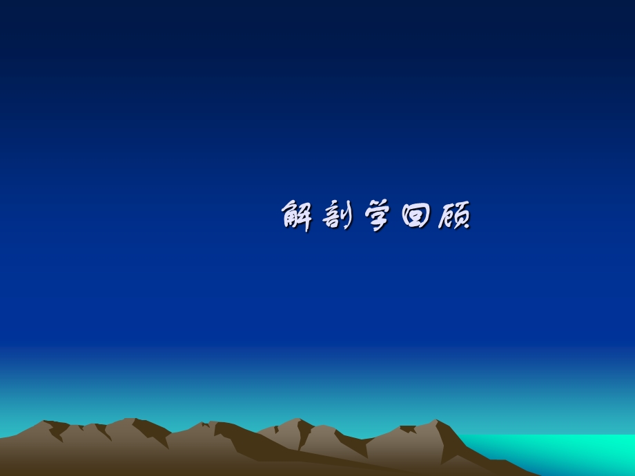 泌尿、生殖系统外科检查和诊断.ppt_第2页