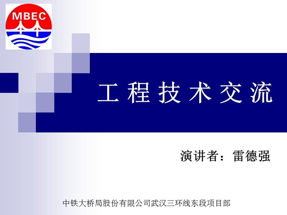 钻孔桩施工常见问题汇报.ppt_第1页