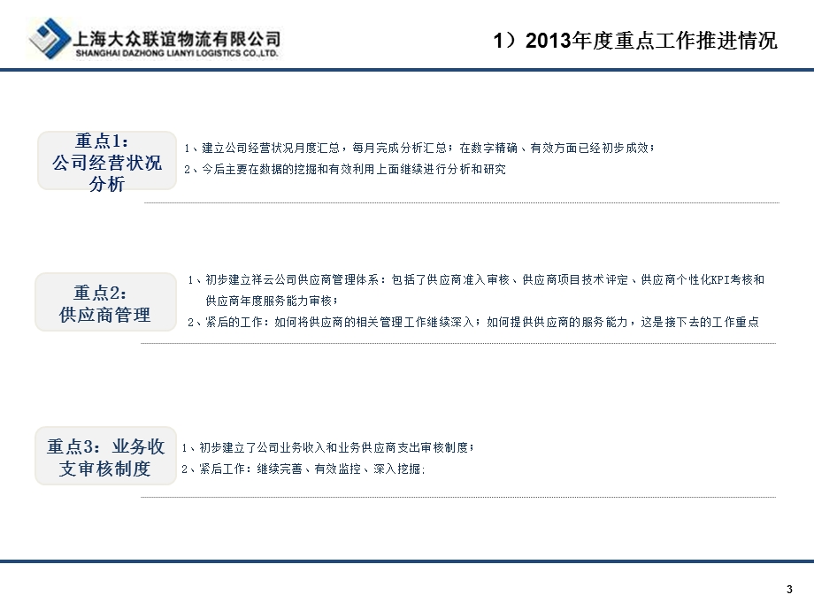 VDA6.2体系审核 之管理评审.ppt_第3页