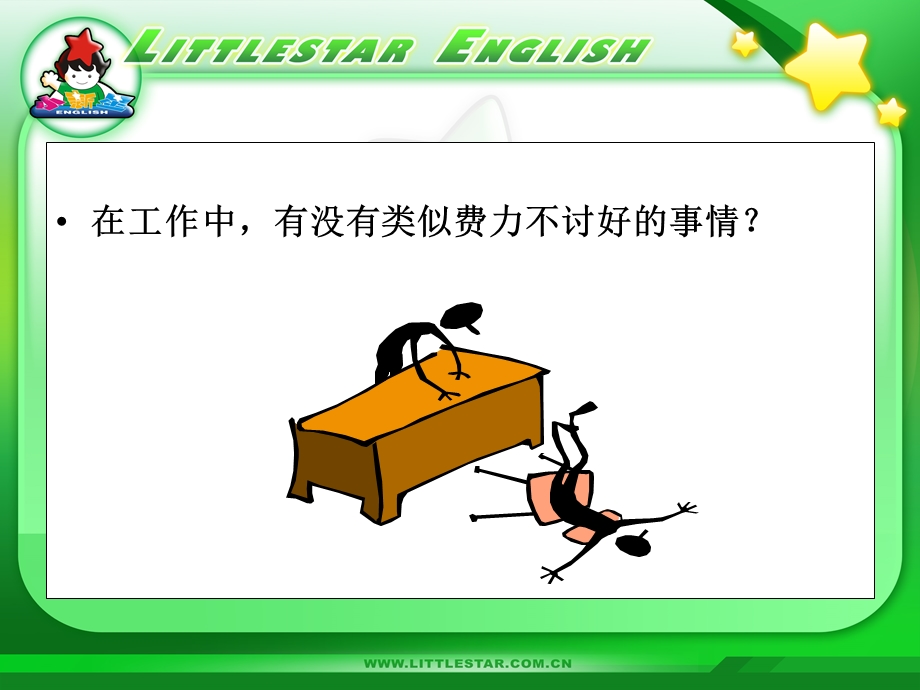 市场部培训.ppt_第2页