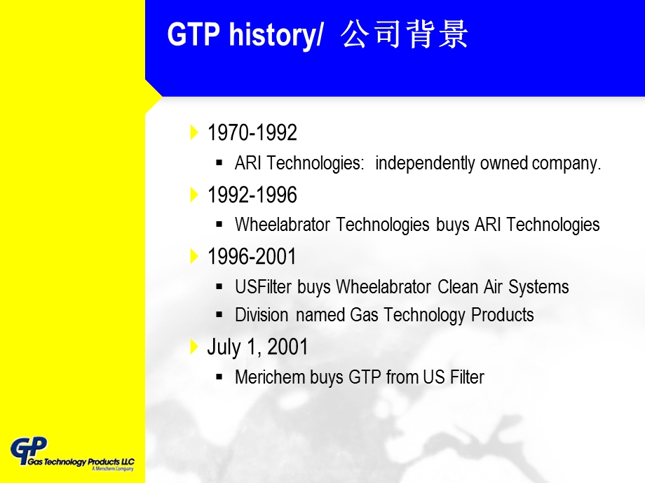 硫回收GTP LO-CAT Presentation English-Chinese 2005.ppt_第3页