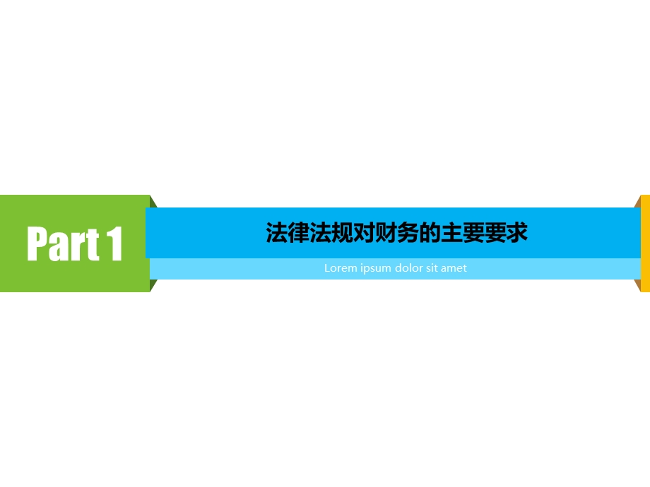 2挂靠走票行为及案例分析伊食品药品监督管理局.ppt_第3页