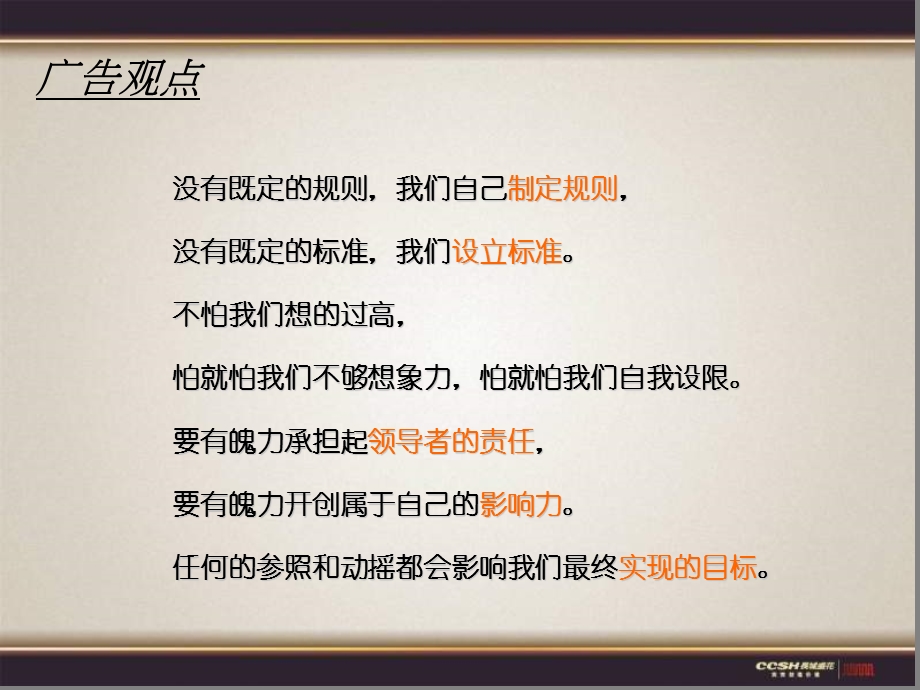 某广场整合推广方案.ppt_第2页