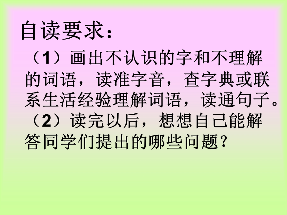 玩出了名堂ppt.ppt_第3页