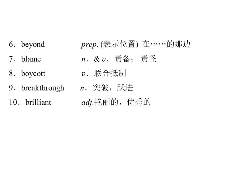 高考倒计时第25天.ppt_第3页