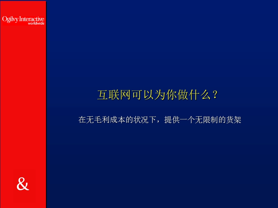 Prepared for APP.ppt_第3页