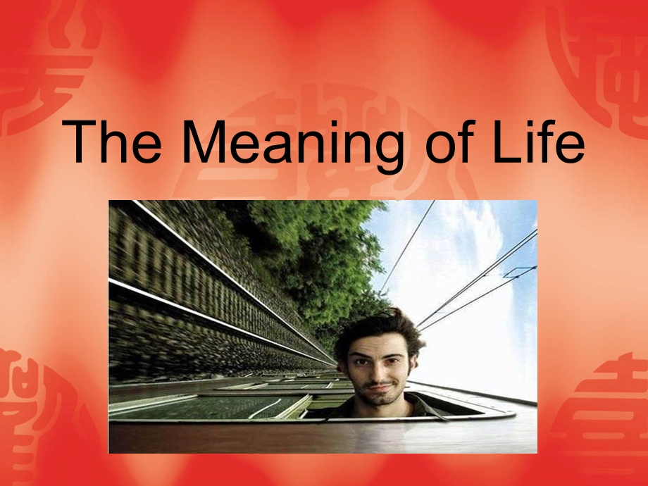 大学英语口语教程 the Meaning of Life.ppt_第1页