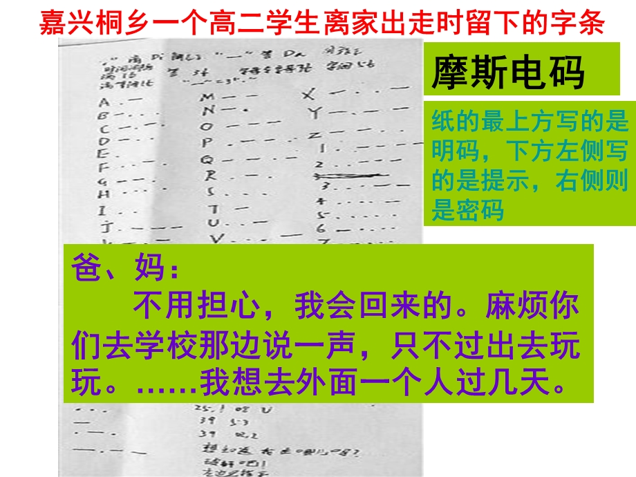 学科基地培育学校工作汇报交流课程建设的若干实践与思考.ppt_第2页