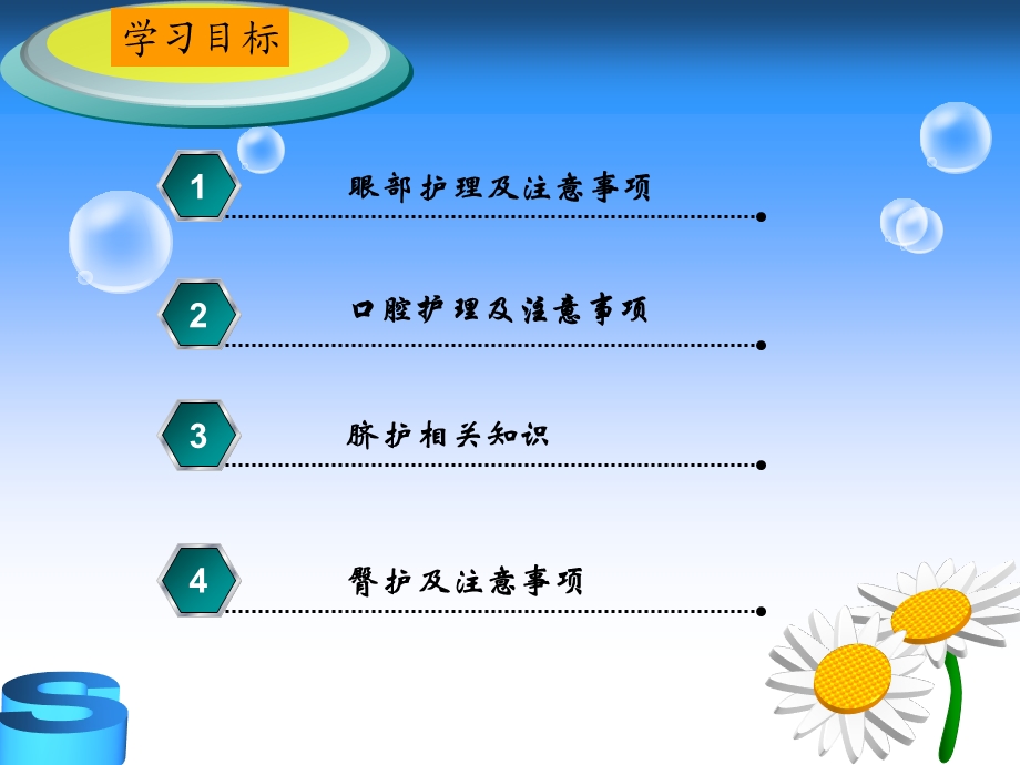 新生儿眼_口_脐_臀护理相关知识.ppt_第2页